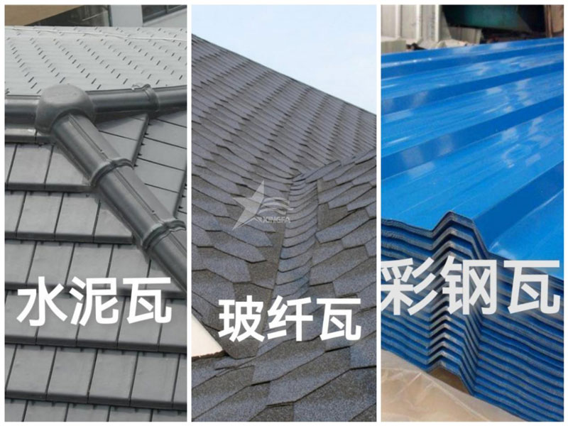 農(nóng)村自建房屋面瓦：樹脂瓦、彩鋼瓦、水泥瓦、陶瓦、琉璃瓦誰更勝一籌？